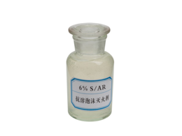 抗溶性消防泡沫液出價(jià)